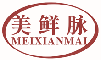 美鲜脉MEIXIANMAI