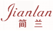 简兰JIANLAN