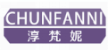 淳梵妮CHUNFANN