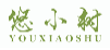 悠小树YOUXIAOSHU