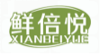 鲜倍悦XIANBEIYUE
