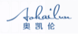 奥凯伦AOKAILUN