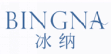 冰纳BINGNA