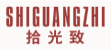 拾光致SHIGUANGZHI