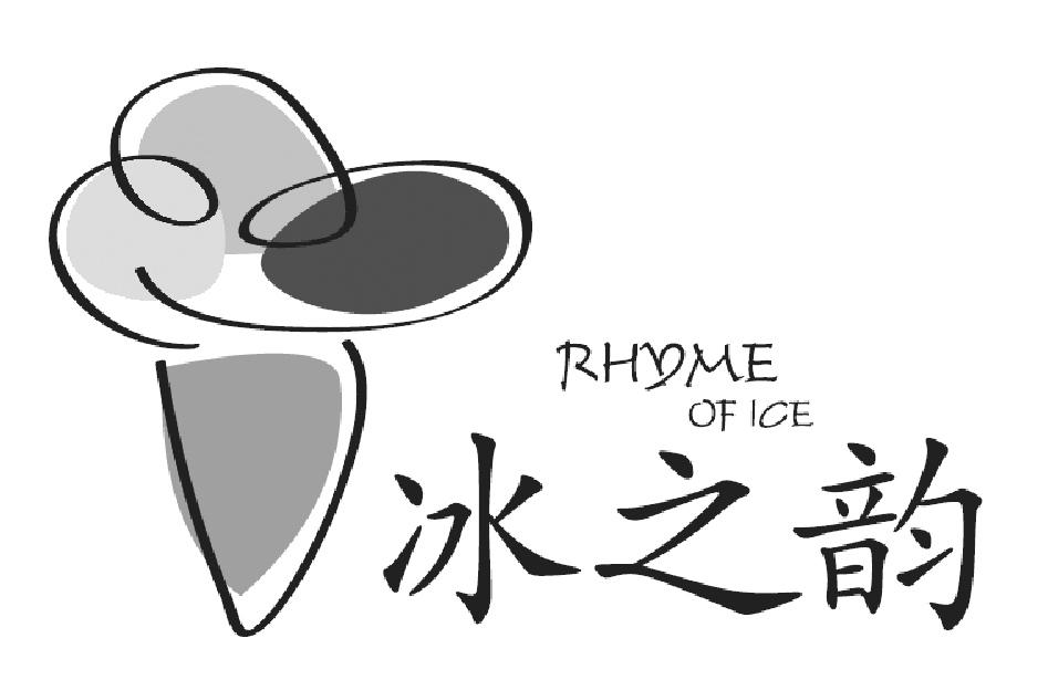 冰之韵RHDMEOFICE