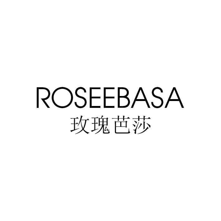 玫瑰芭莎ROSEEBASA