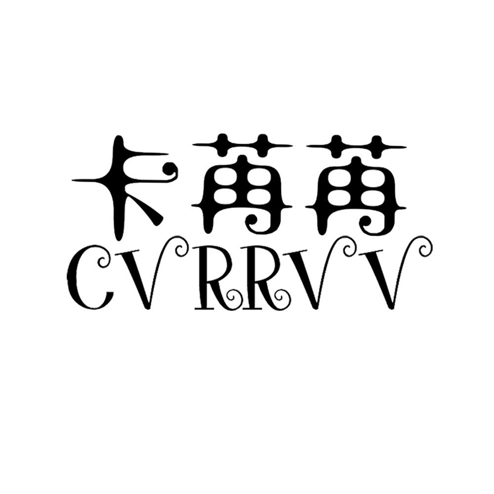 卡苒苒CVRRVV