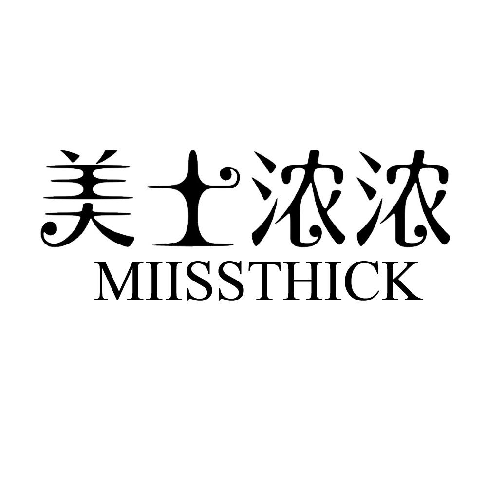 美士浓浓MIISSTHICK