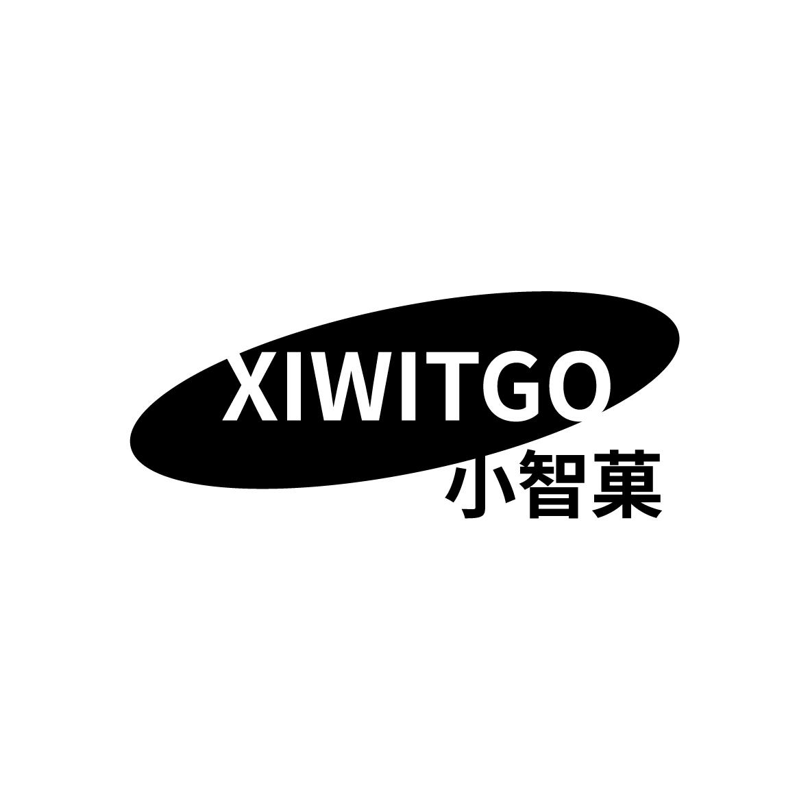 小智菓XIWITGO