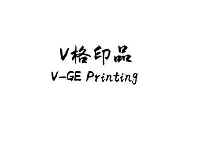 V格印品V-GEPRINTING