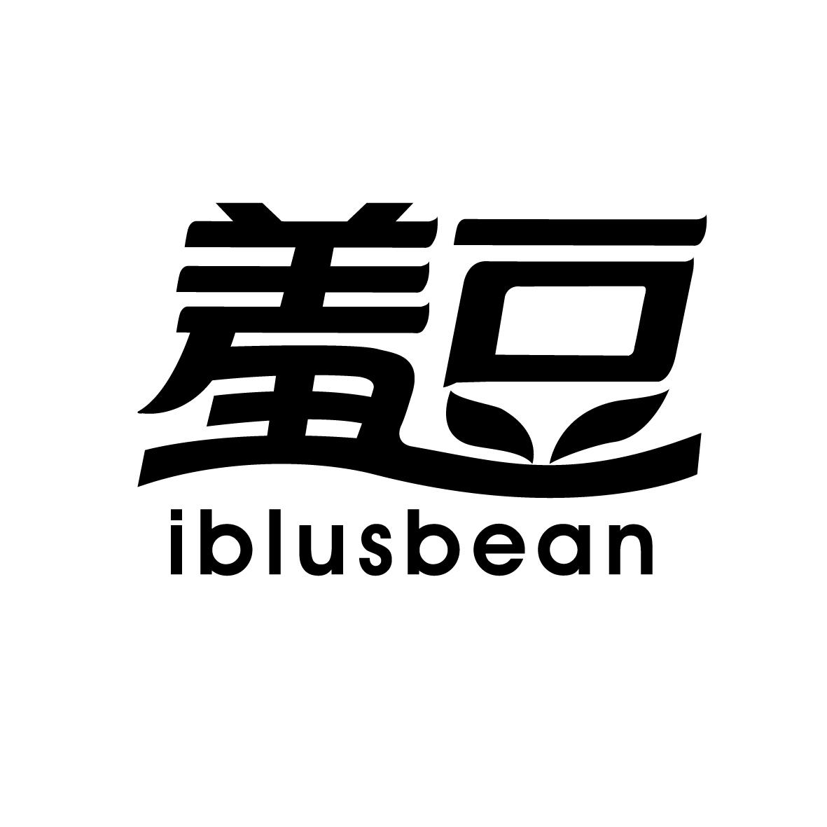 羞豆IBLUSBEAN