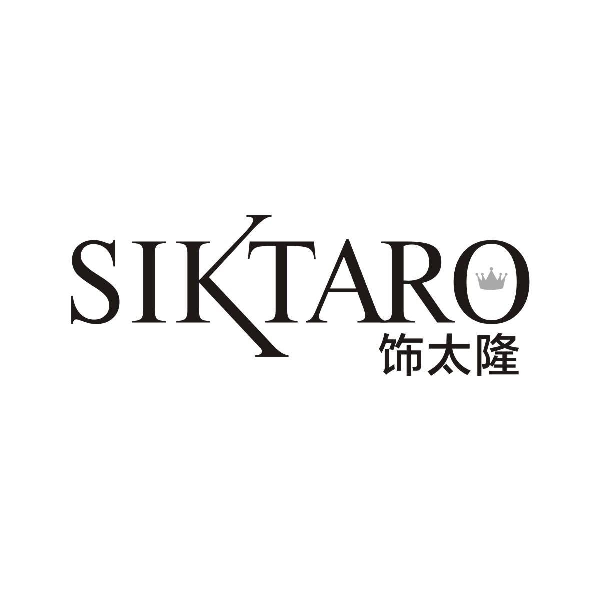 SIKTARO饰太隆