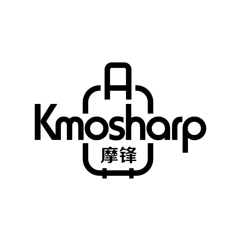 摩锋KMOSHARP