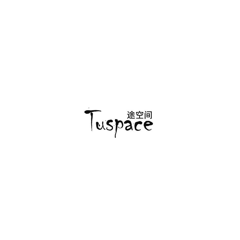 途空间TUSPACE