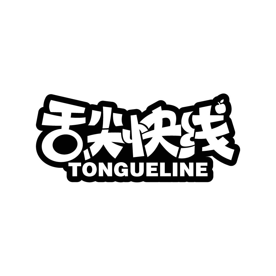 舌尖快线TONGUELINE