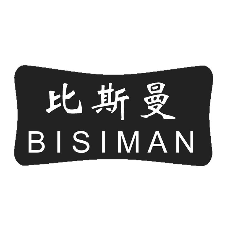 比斯曼