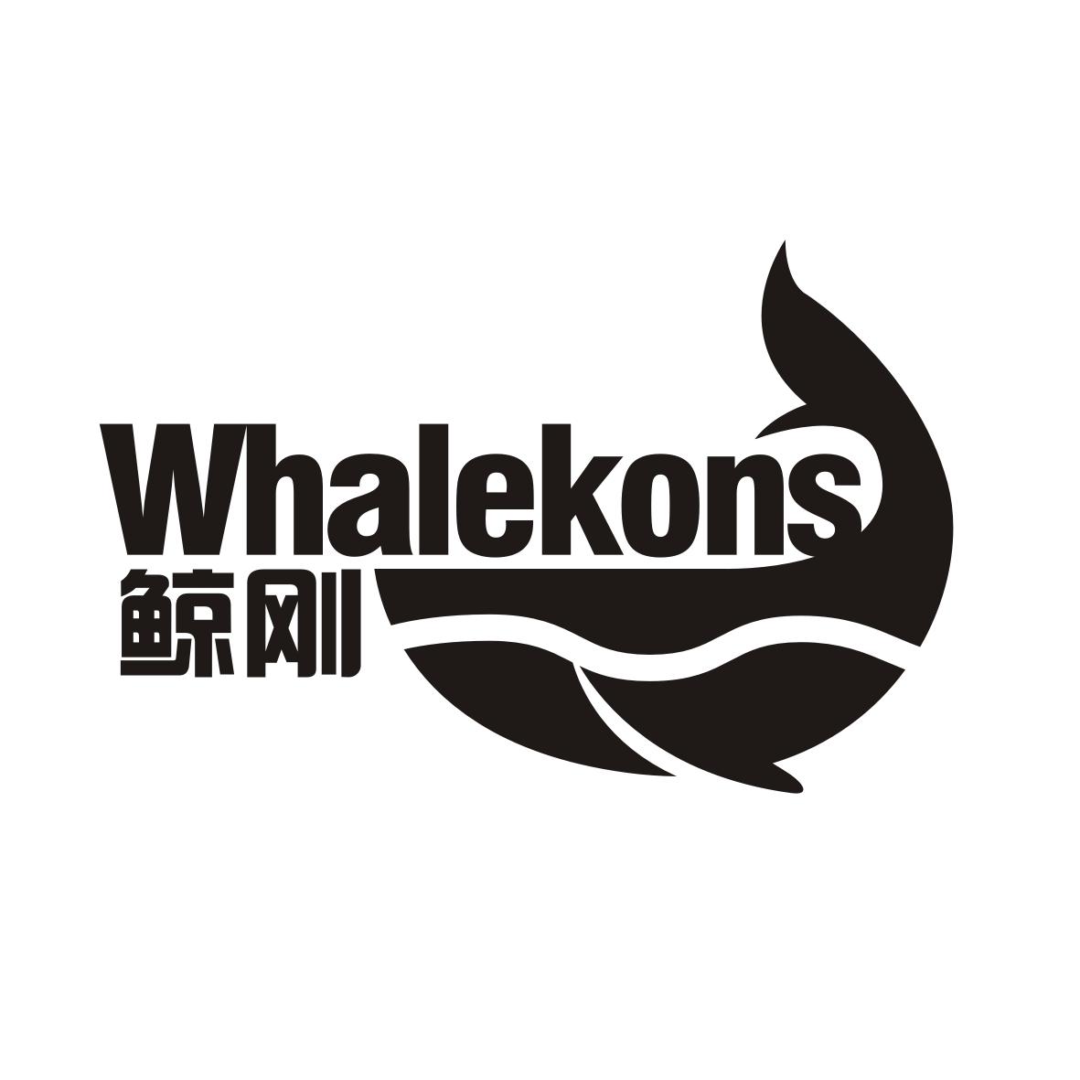 鲸刚WHALEKONS