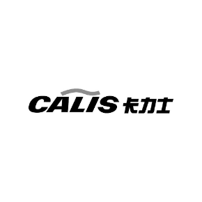 卡力士CALIS