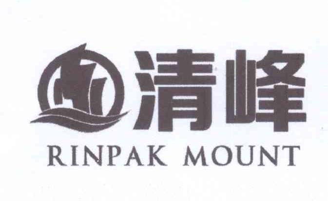 清峰RINPAKMOUNT
