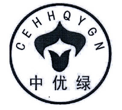 中优绿CEHHQYGN
