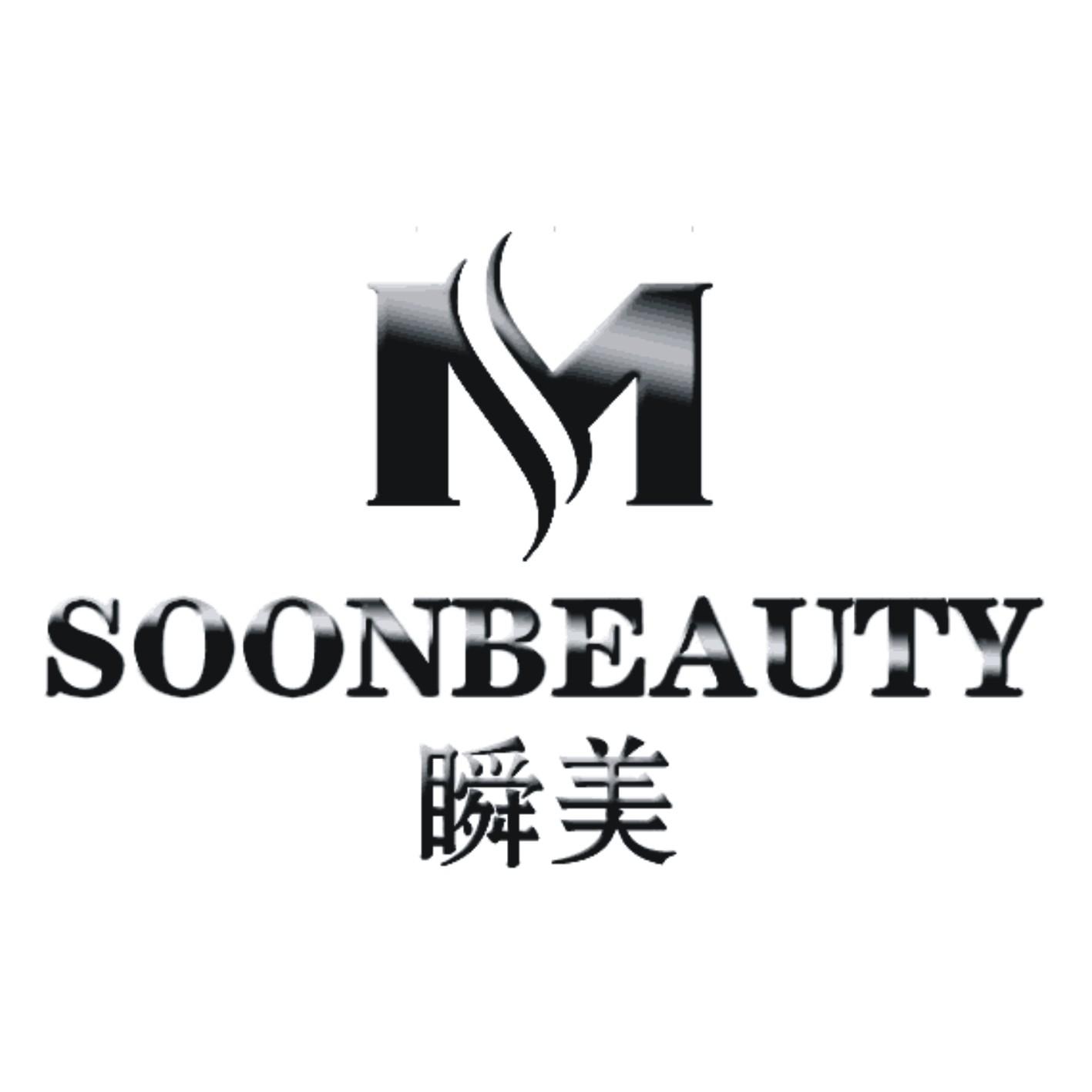 瞬美SOONBEAUTY