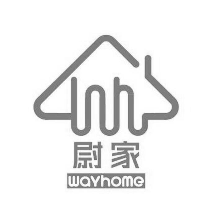 尉家WAYHOME