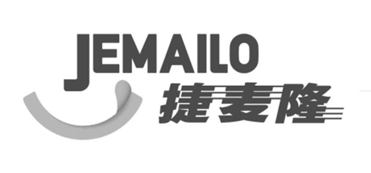 JEMAILO捷麦隆