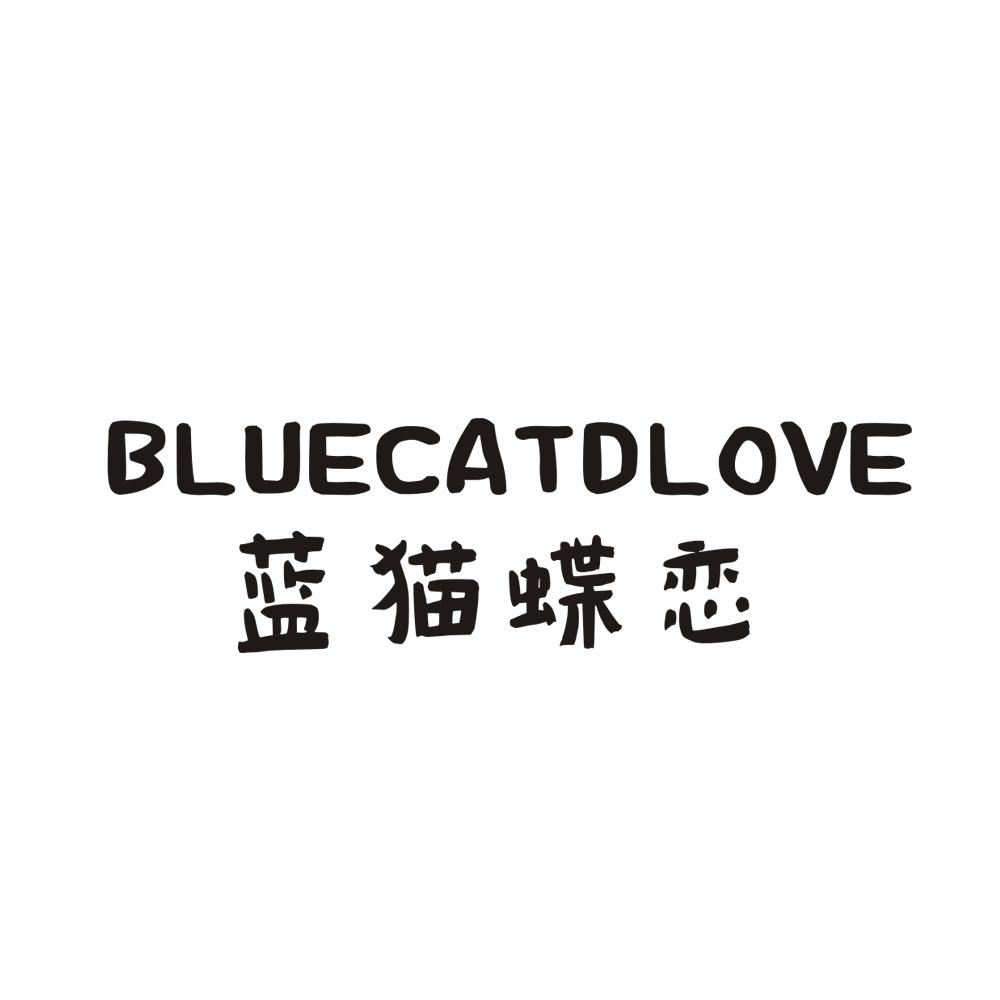 蓝猫蝶恋BLUECATDLOVE