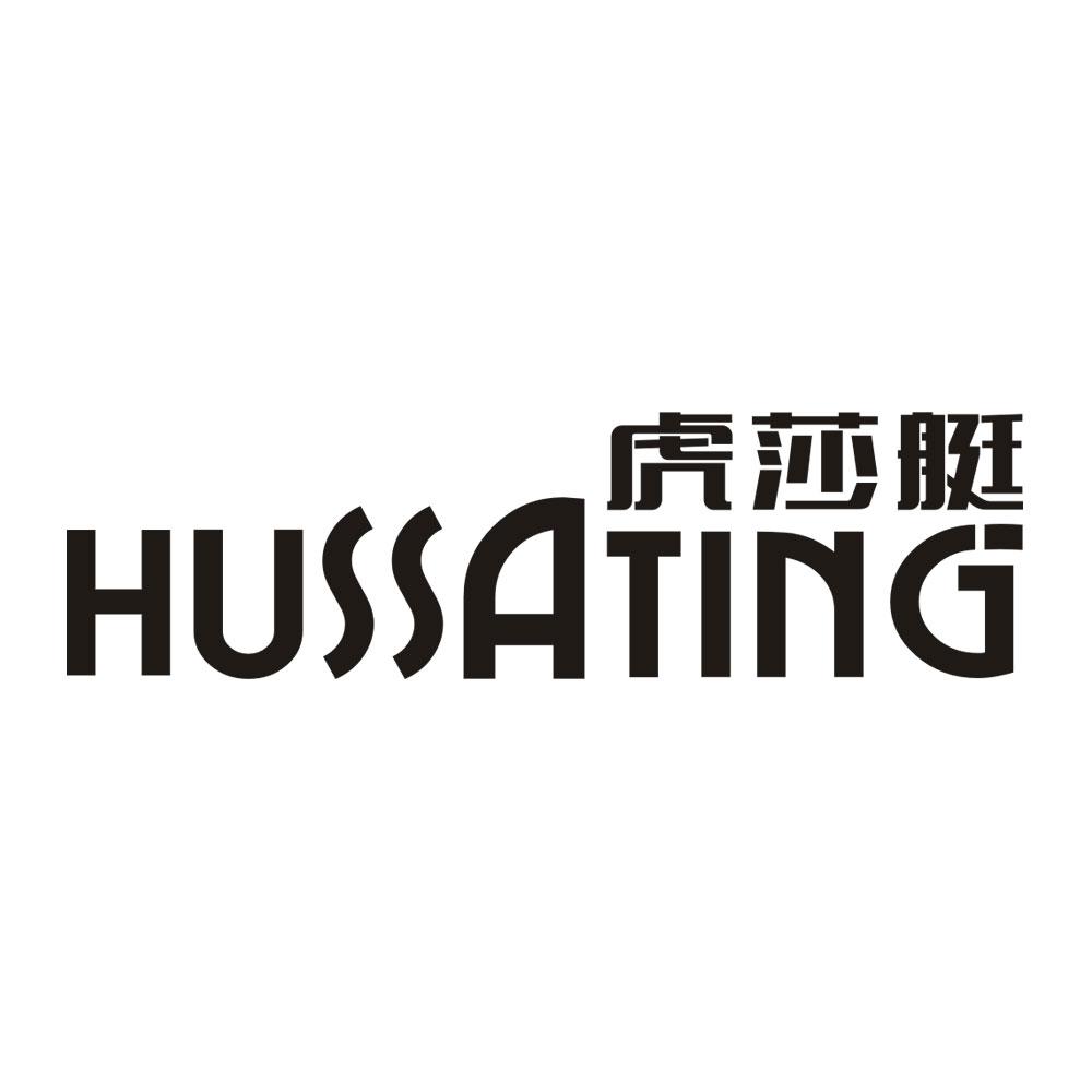 虎莎艇HUSSATING