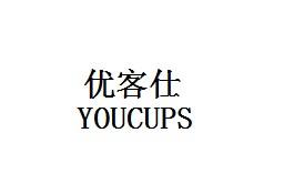 优客仕YOUCUPS