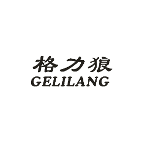 格力狼GELILANG