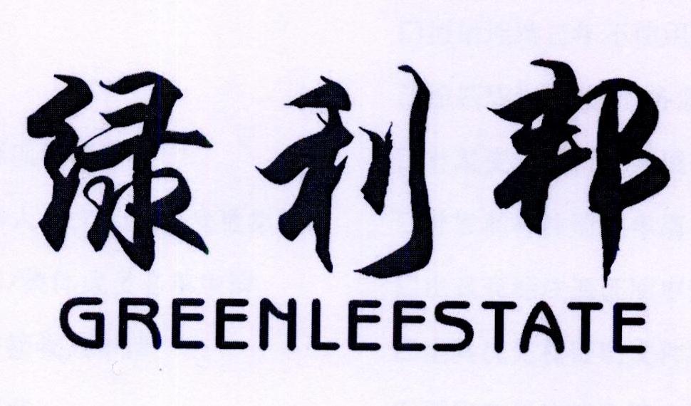 绿利邦GREENLEESTATE