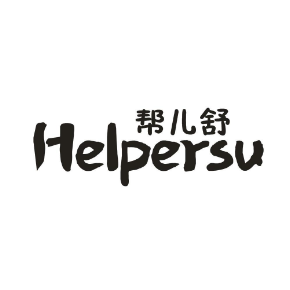 帮儿舒HELPERSU