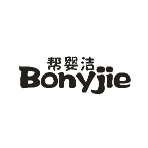 帮婴洁BONYJIE