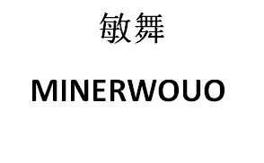 敏舞MINERWOUO