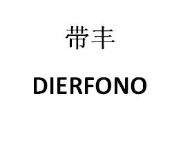 带丰DIERFONO