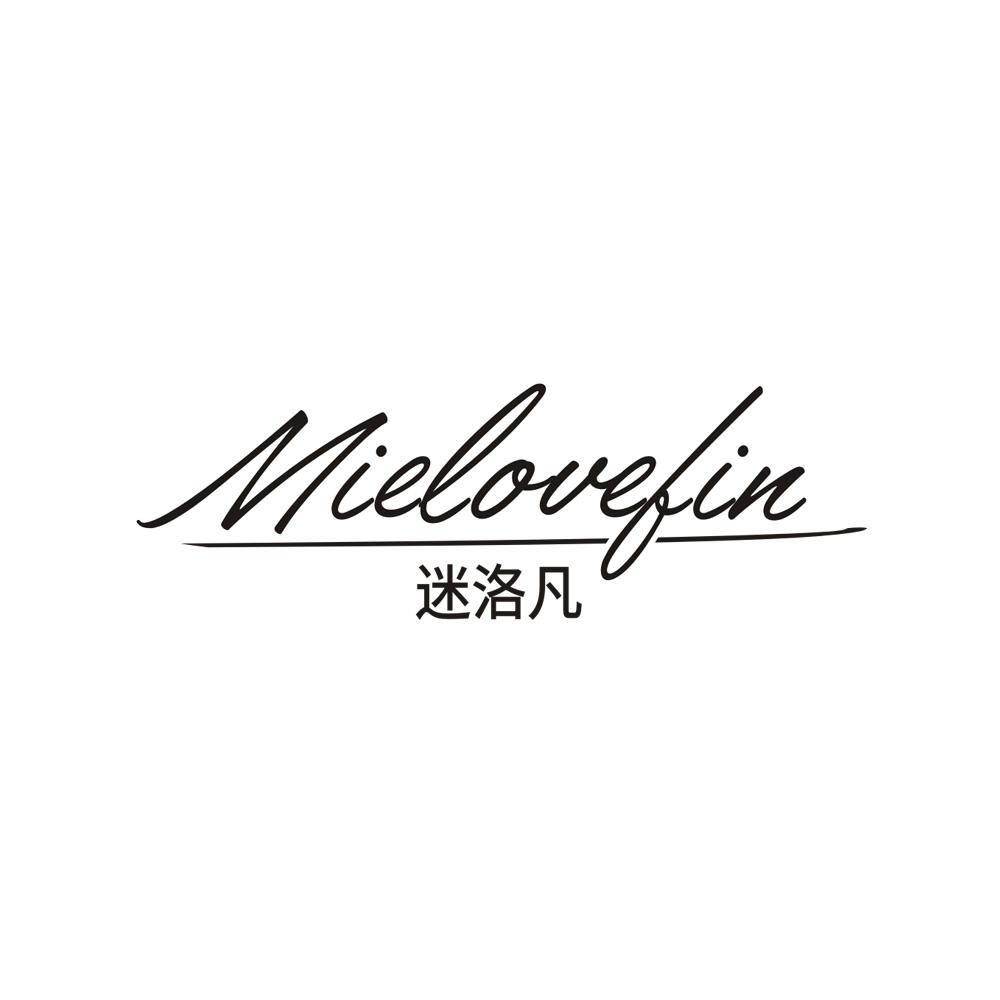 迷洛凡MIELOVEFIN
