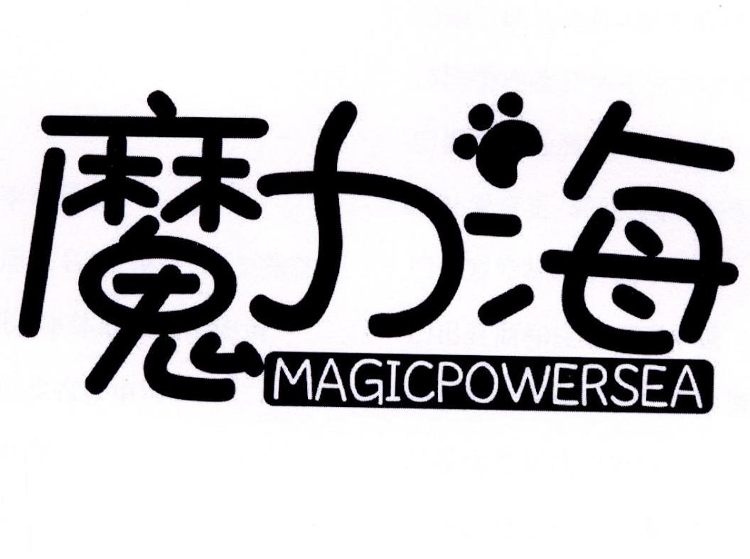 魔力海MAGICPOWERSEA