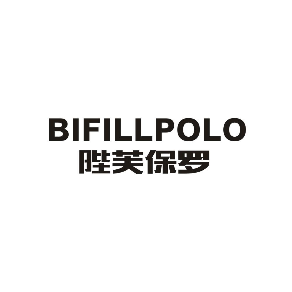 陛芙保罗BIFILLPOLO