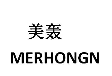 美轰MERHONGN