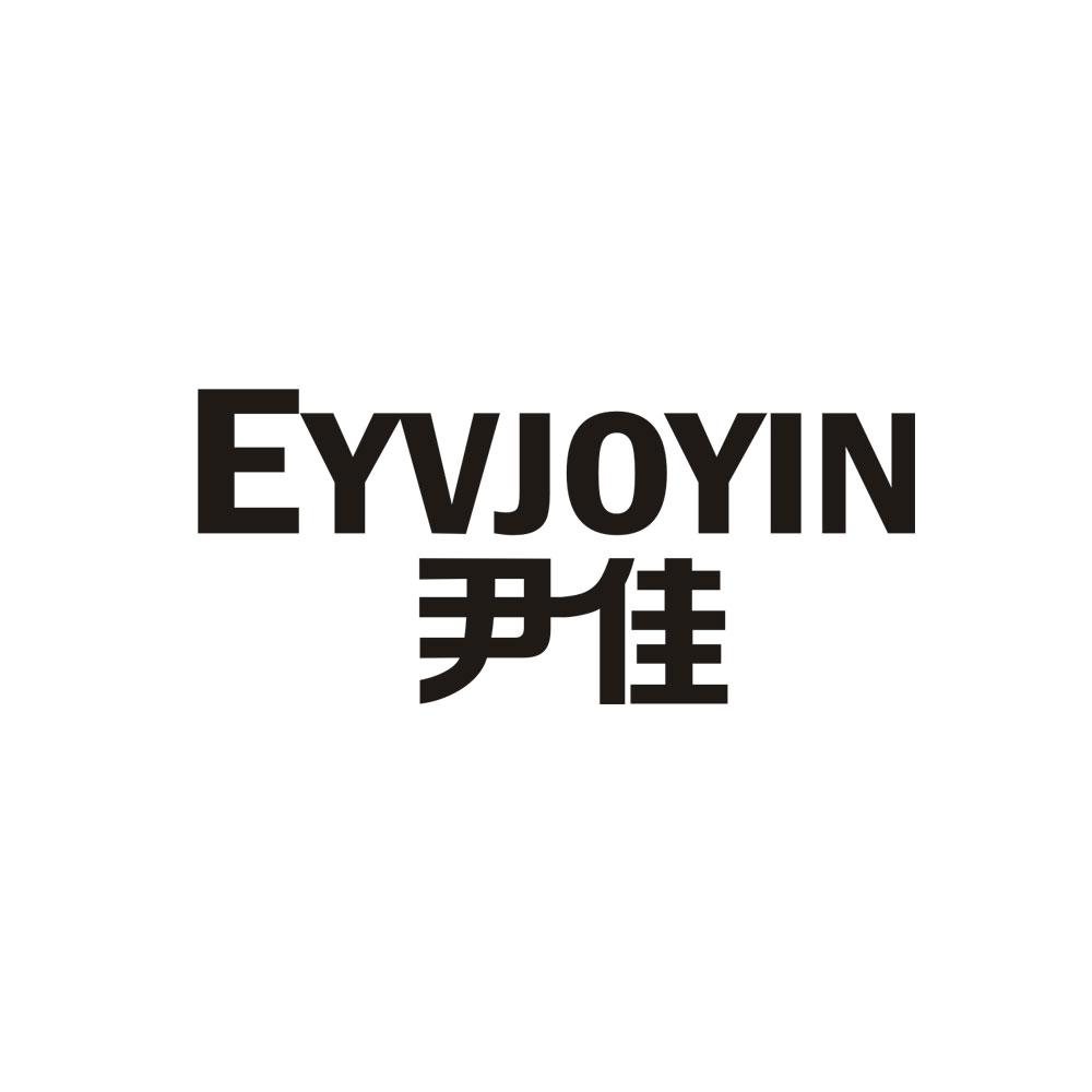 尹佳EYVJOYIN