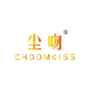 尘吻CHOOMKISS
