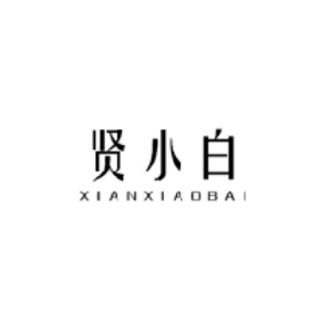 贤小白XIANXIAOBAI
