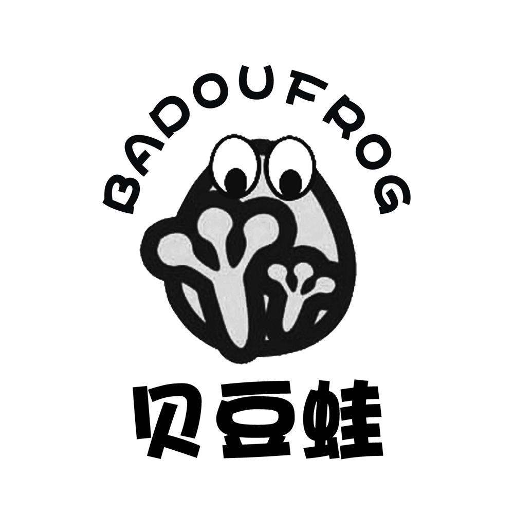 贝豆蛙BADOUFROG