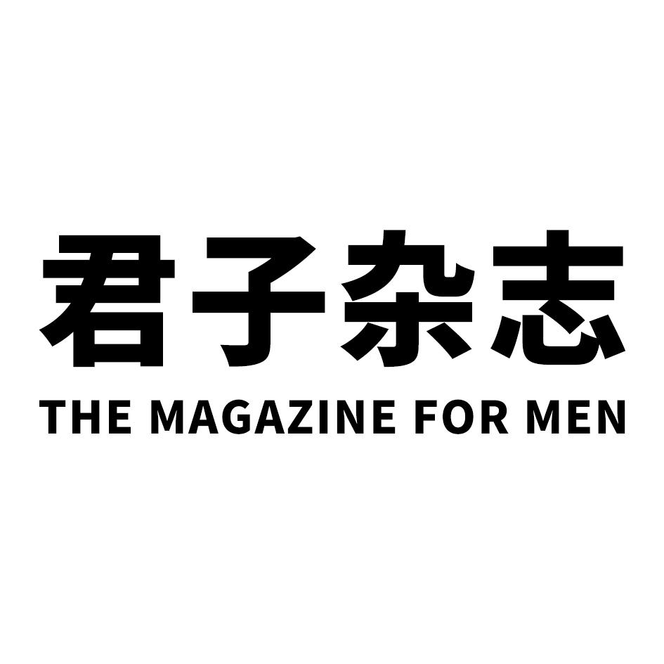 君子杂志THEMAGAZINEFORMEN