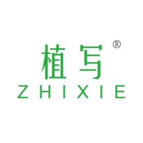 植写ZHIXIE