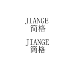 JIANGE简格