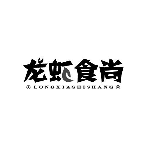 龙虾食尚LONGXIASHISHANG