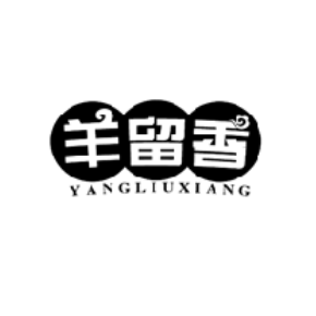 羊留香YANGLIUXIANG