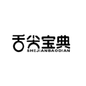 舌尖宝典SHEJIANBAODIAN